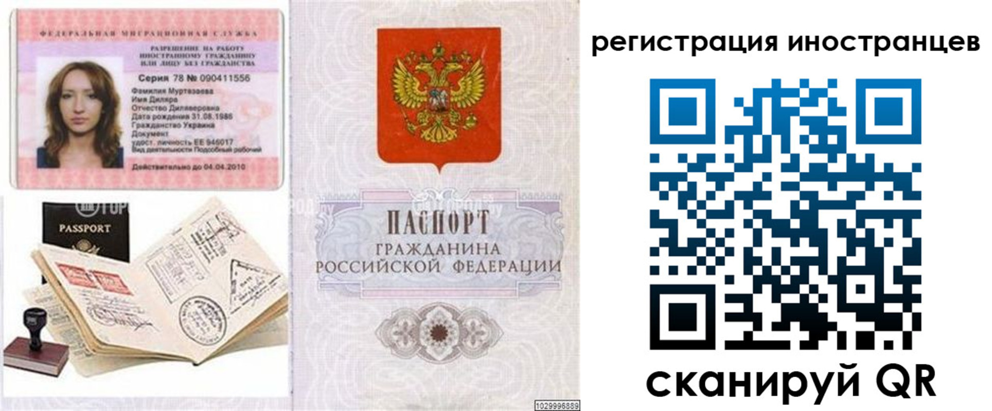 временная регистрация 2025 в Нижней Салде