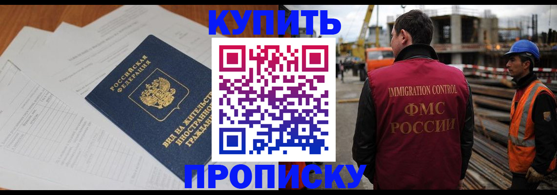 прописка в Нижней Салде