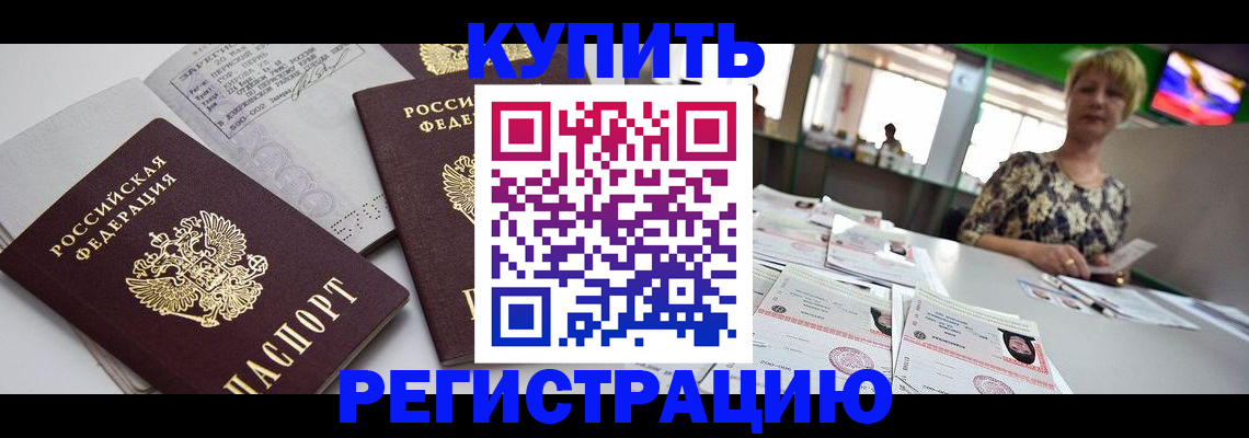 временная регистрация в квартире в Нижней Салде